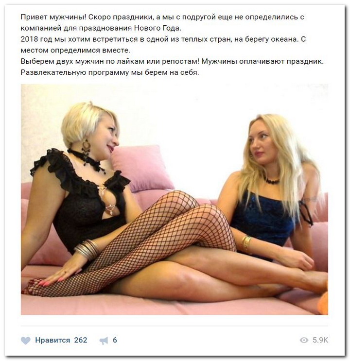 Дамам очень секаса не хватает