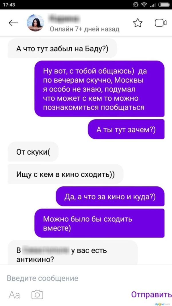 Как обманывают пользователей сети, приглашая их в несуществующие кинотеатры