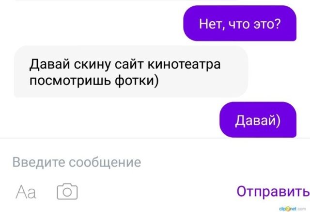 Как обманывают пользователей сети, приглашая их в несуществующие кинотеатры