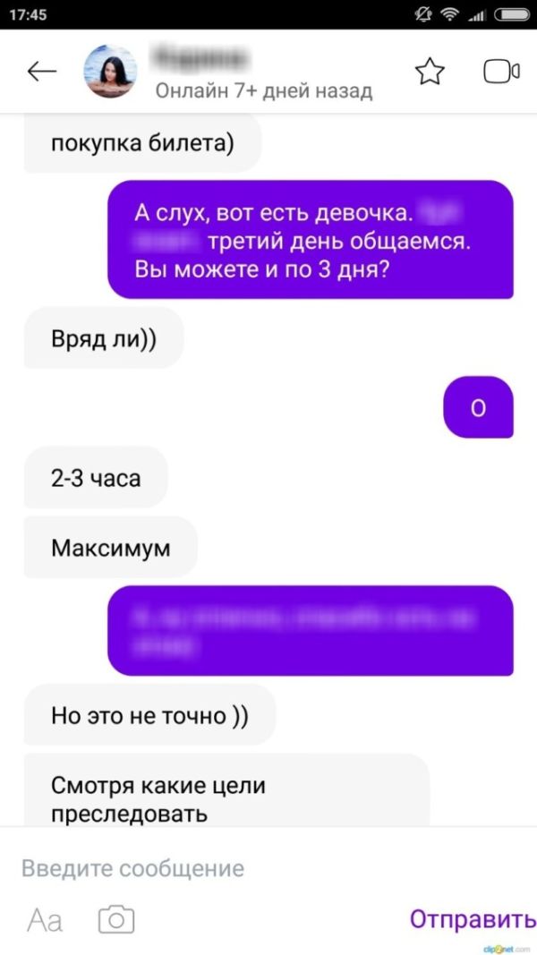 Как обманывают пользователей сети, приглашая их в несуществующие кинотеатры