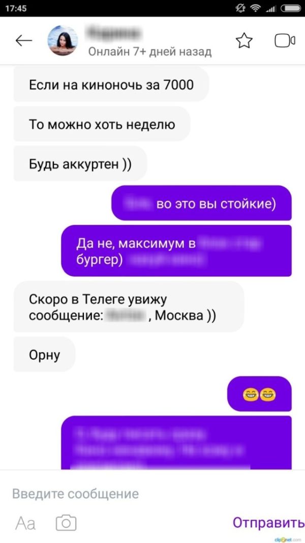 Как обманывают пользователей сети, приглашая их в несуществующие кинотеатры