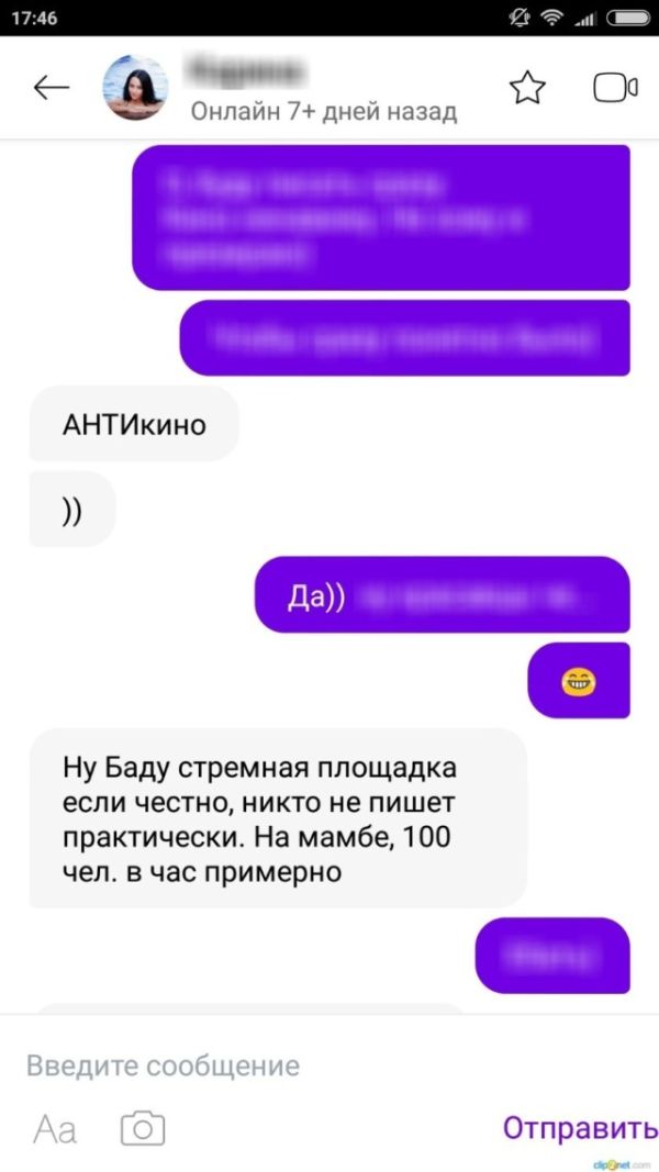 Как обманывают пользователей сети, приглашая их в несуществующие кинотеатры