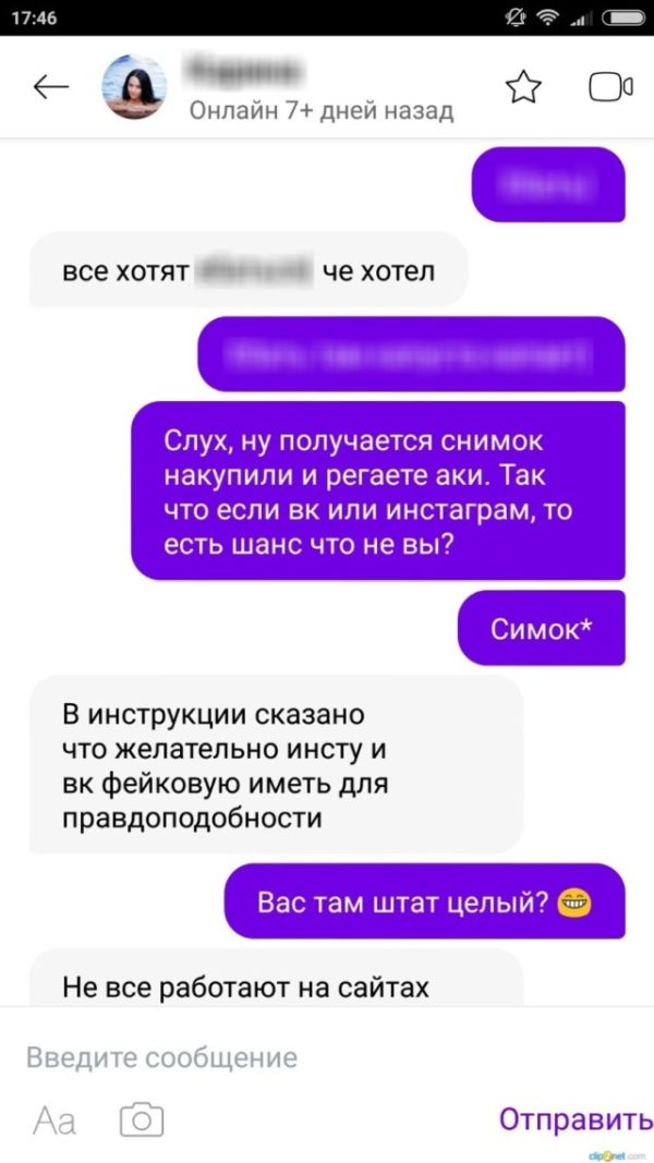 Как обманывают пользователей сети, приглашая их в несуществующие кинотеатры