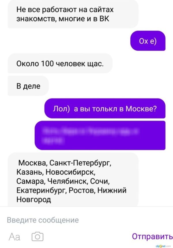 Как обманывают пользователей сети, приглашая их в несуществующие кинотеатры
