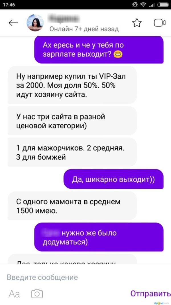 Как обманывают пользователей сети, приглашая их в несуществующие кинотеатры