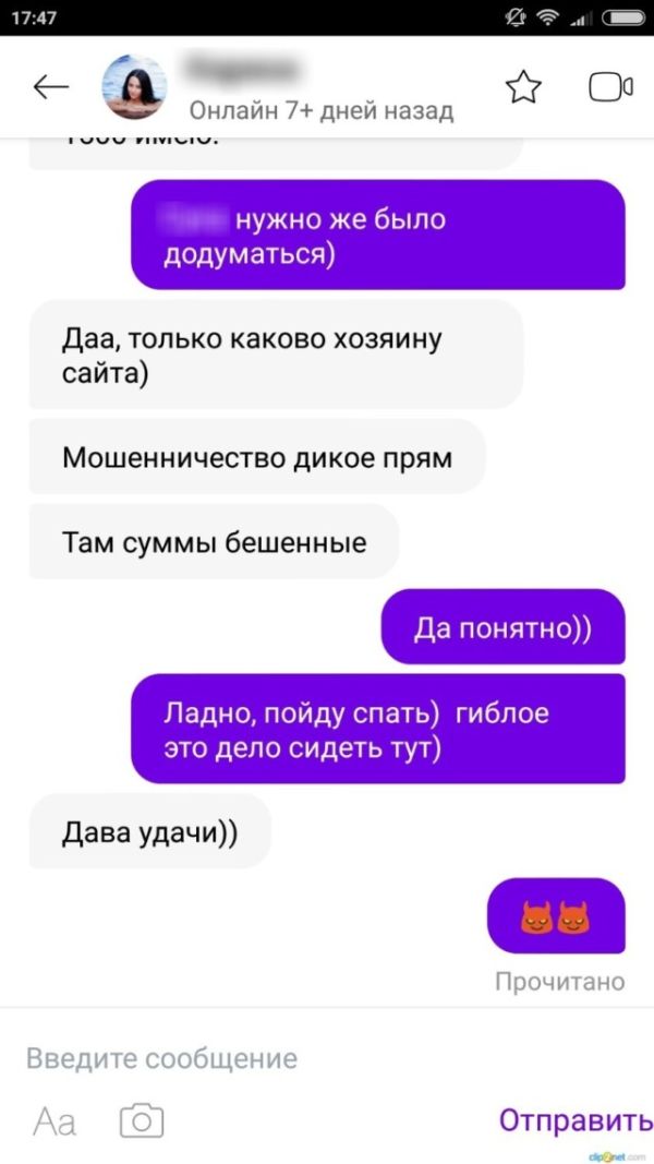 Как обманывают пользователей сети, приглашая их в несуществующие кинотеатры