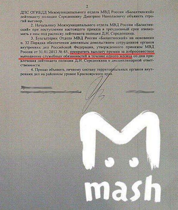 Инспектора ДПС лишили премии из-за улыбки на совещании