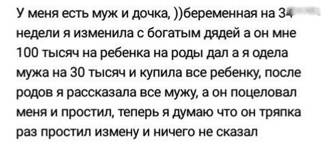 Женские комментарии из сети