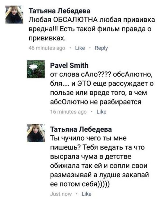 Женские комментарии из сети