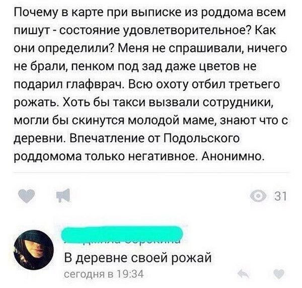 Женские комментарии из сети