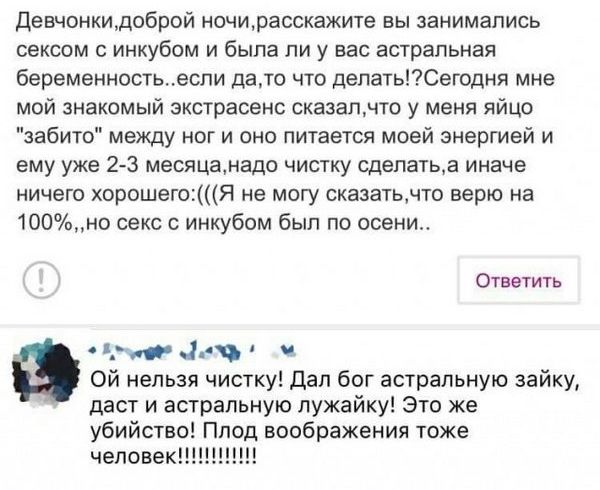 Женские комментарии из сети
