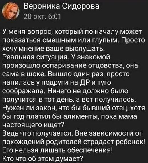 Женские комментарии из сети