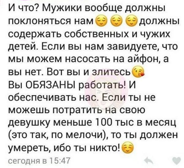Женские комментарии из сети