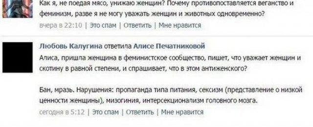 Женские комментарии из сети