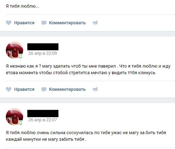 Женские комментарии из сети