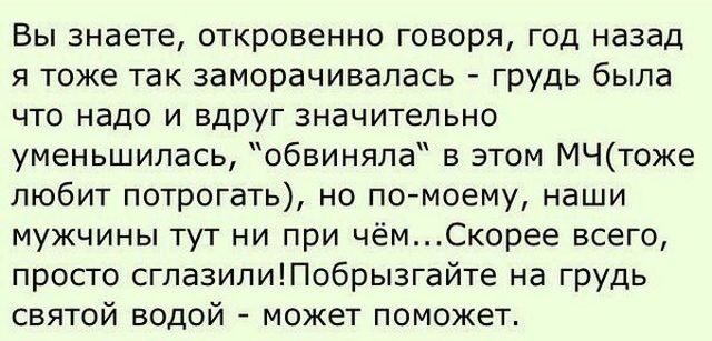 Женские комментарии из сети