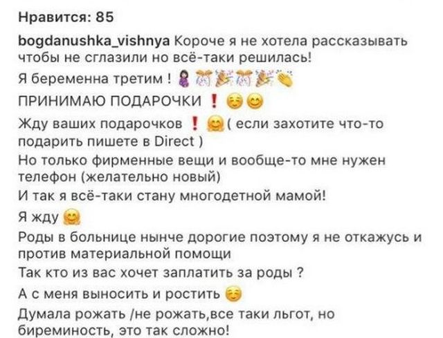 Женские комментарии из сети
