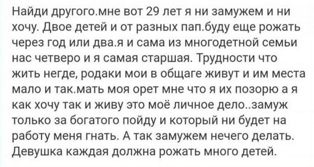 Женские комментарии из сети