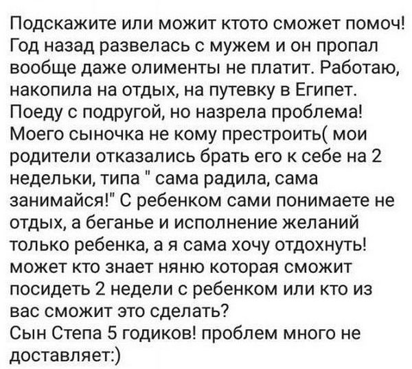 Женские комментарии из сети
