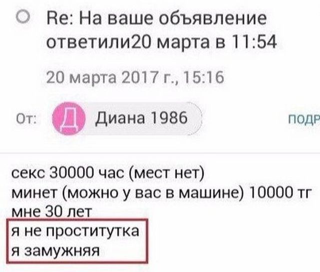 Женские комментарии из сети