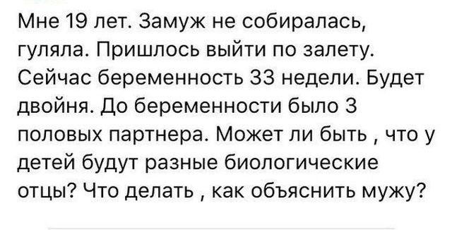 Женские комментарии из сети