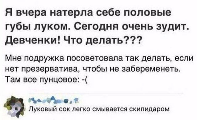 Женские комментарии из сети