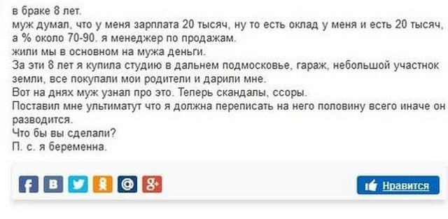 Женские комментарии из сети