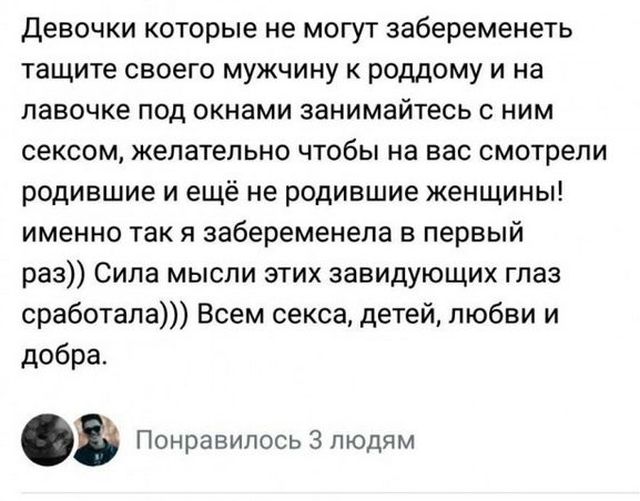 Женские комментарии из сети