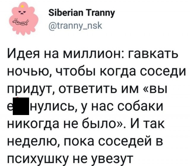 Нестандартный и слегка неадекватный юмор