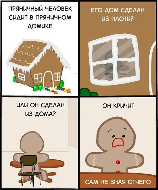Нестандартный и слегка неадекватный юмор