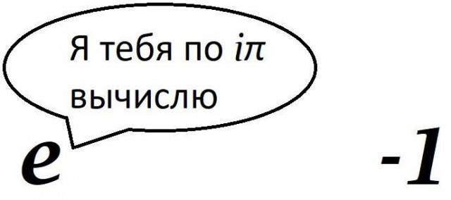 Умный юмор и околонаучные шутки
