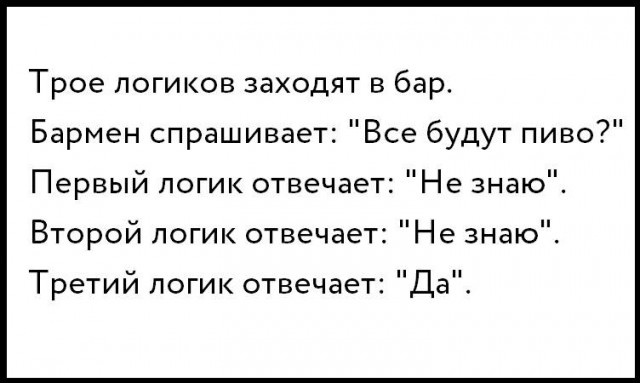 Умный юмор и околонаучные шутки