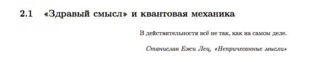 Умный юмор и околонаучные шутки