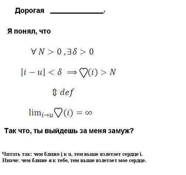 Умный юмор и околонаучные шутки