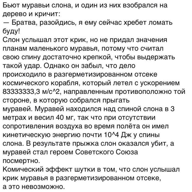 Умный юмор и околонаучные шутки