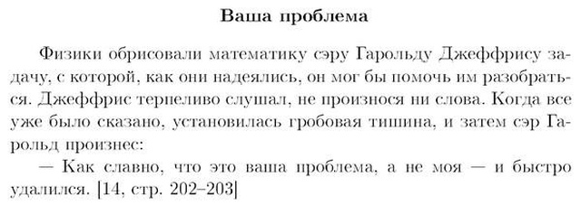 Умный юмор и околонаучные шутки