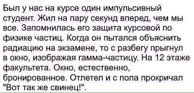 Умный юмор и околонаучные шутки