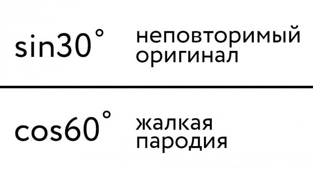 Умный юмор и околонаучные шутки