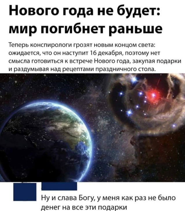 Умный юмор и околонаучные шутки