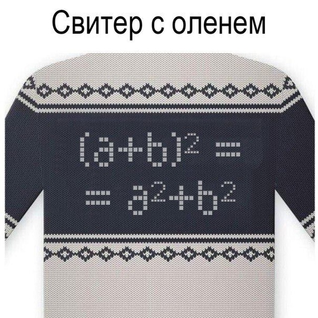 Умный юмор и околонаучные шутки