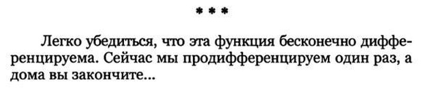 Умный юмор и околонаучные шутки