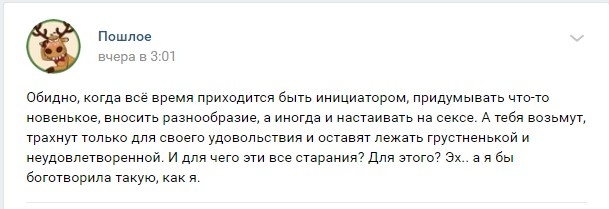 Пошлые истории с просторов социальной сети