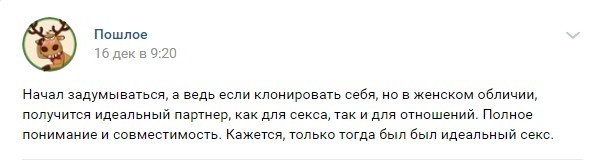 Пошлые истории с просторов социальной сети