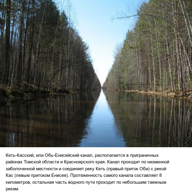 Рукотворный канал между Енисеем и Обью, который был заброшен Рукотворный канал между Енисеем и Обью, который был заброшен