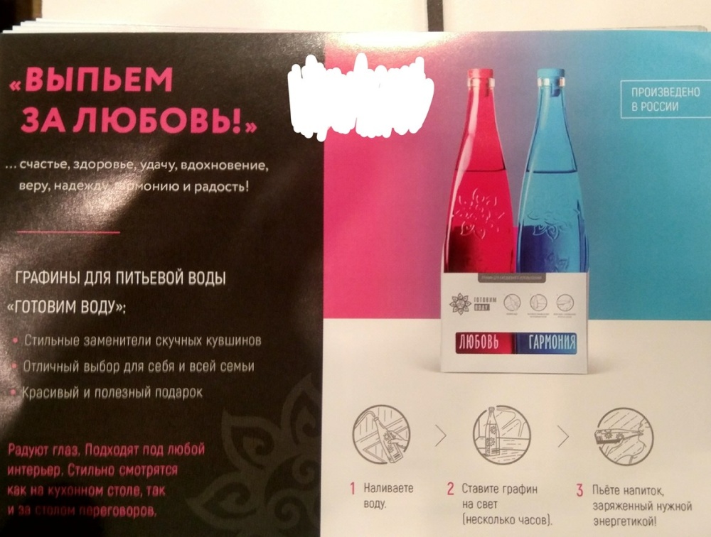 Необычные графины для воды