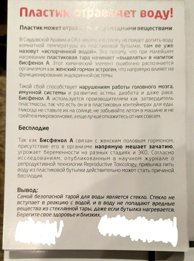 Необычные графины для воды
