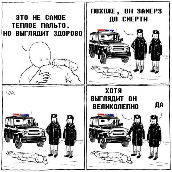 Смешные комиксы