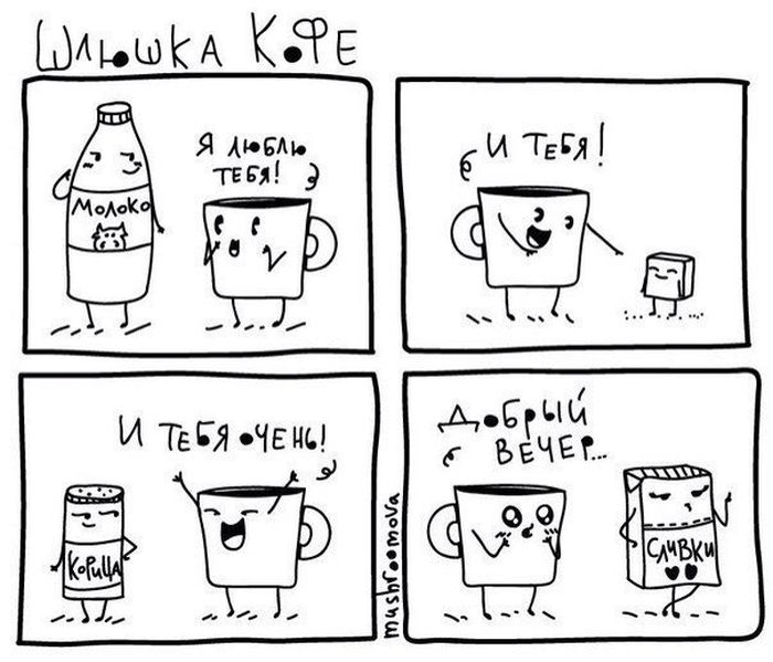 Смешные комиксы