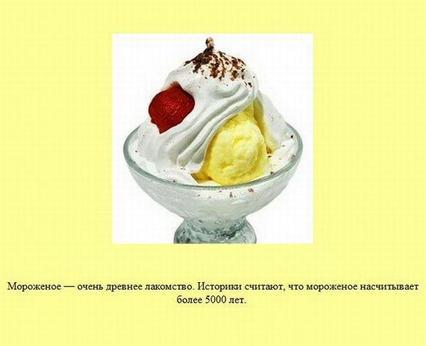 Любопытные факты обо всем на свете