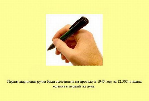 Любопытные факты обо всем на свете